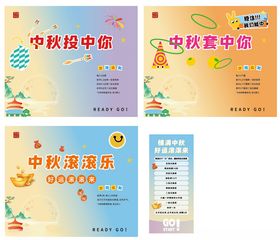 中秋主题宣传海报设计