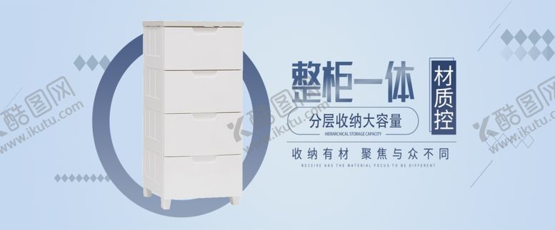编号：47057003182335179058【酷图网】源文件下载-衣橱衣柜海报