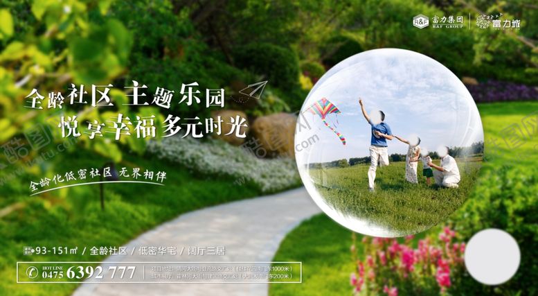 编号：93161704300031042963【酷图网】源文件下载-地产价值点微信图片