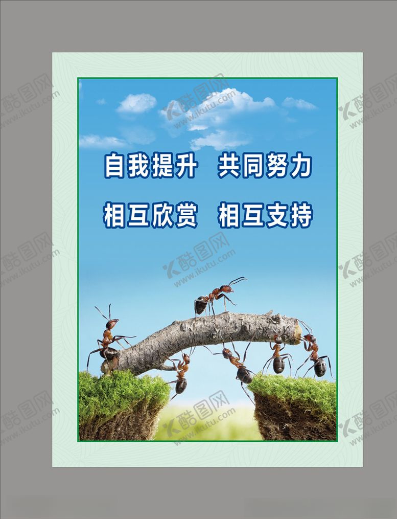编号：75840209251334136016【酷图网】源文件下载-团队合作海报