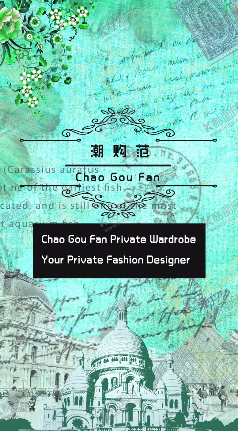 编号：54103007070705452800【酷图网】源文件下载-潮购范欧式