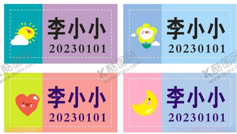 编号：45456901210458095611【酷图网】源文件下载-学生姓名牌