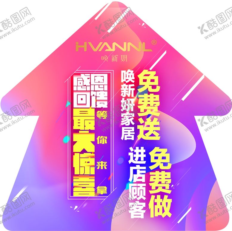 编号：12922810061651381773【酷图网】源文件下载-地贴设计