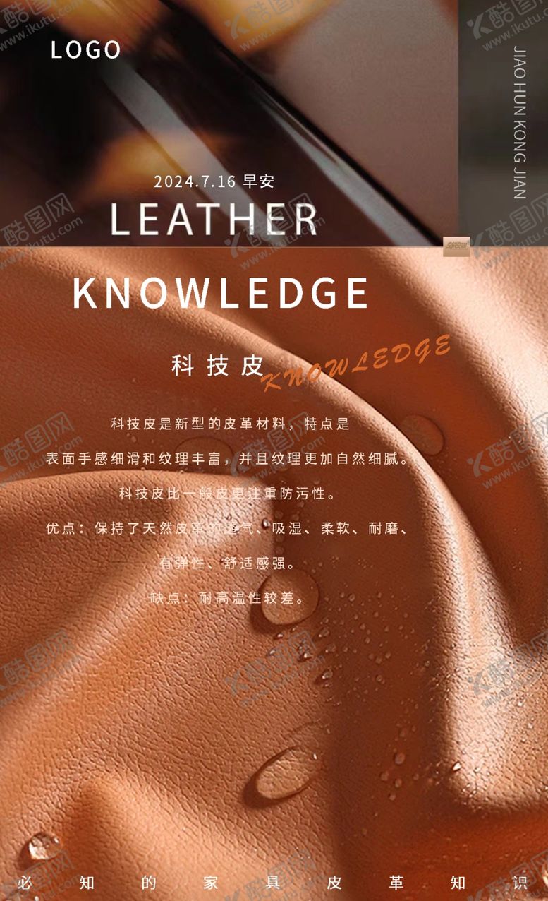 编号：50048602200429227036【酷图网】源文件下载-装修早安海报
