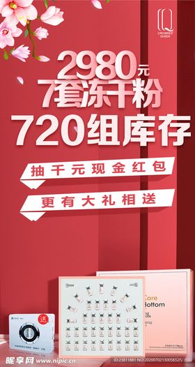 冻干粉