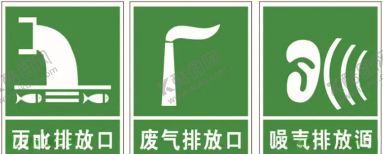 编号：21020807090816105440【酷图网】源文件下载-雨水排放口废弃排放口