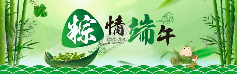 编号：73913709231504469779【酷图网】源文件下载-端午节