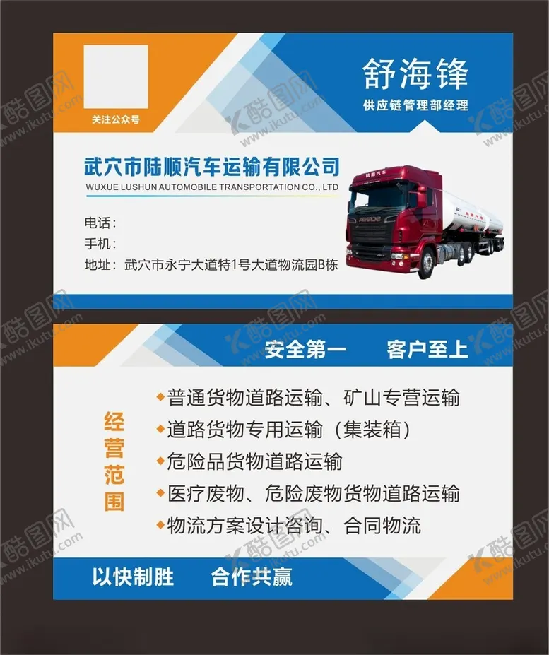 编号：49202501260229244591【酷图网】源文件下载-高档名片