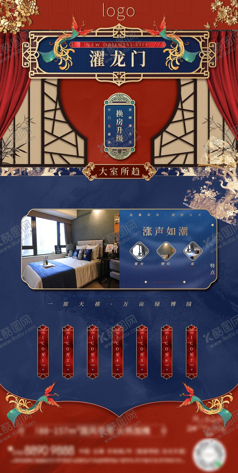 编号：42760610281939052025【酷图网】源文件下载-中式微信单图