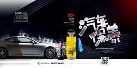 汽车保养