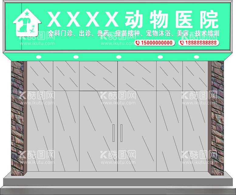 编号：24671712291330062051【酷图网】源文件下载-宠物医院门头