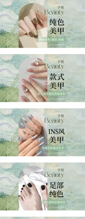 大众点评美甲美睫团购图banner