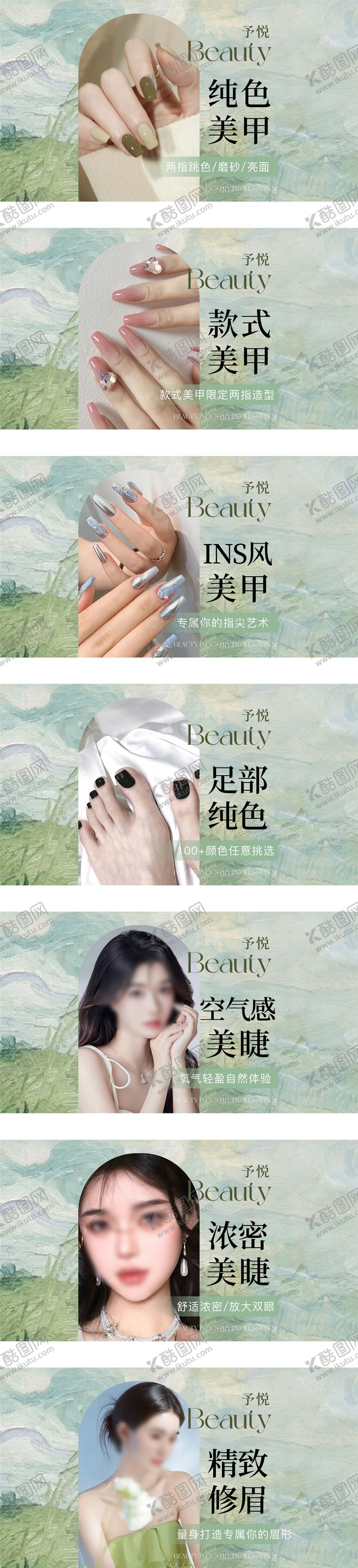 编号：45642805131111344487【酷图网】源文件下载-大众点评美甲美睫团购图banner