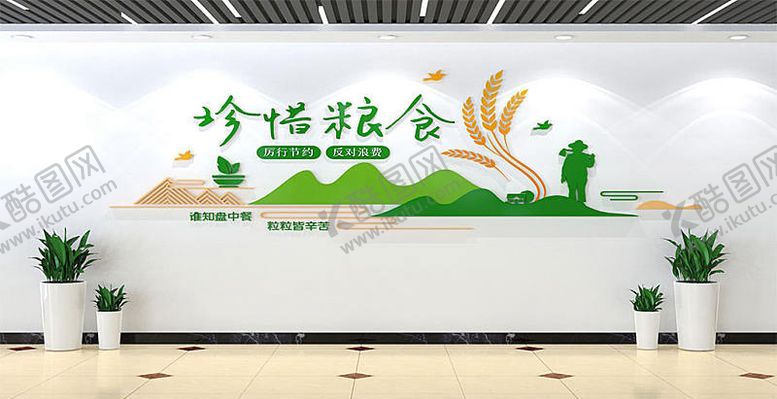 编号：27708203241721506743【酷图网】源文件下载-食堂餐厅文化墙设计