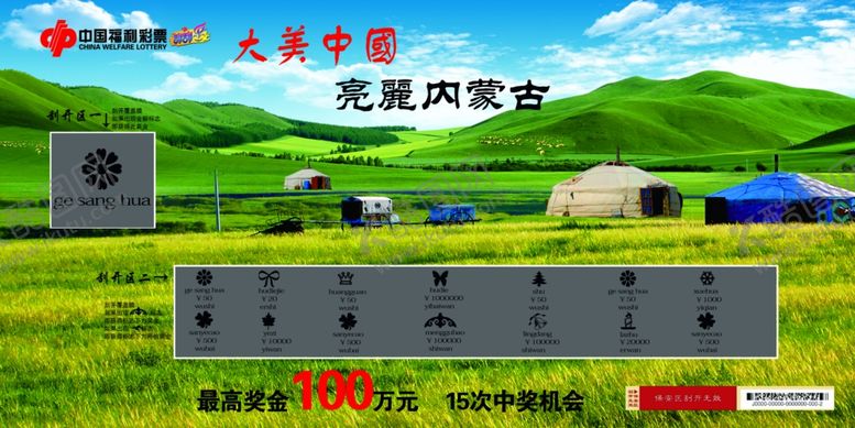 编号：31211301241100161576【酷图网】源文件下载-电子彩票