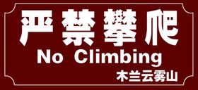 景区标识出口标志英语