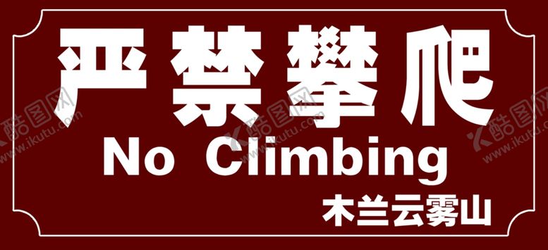 编号：35881206280116349970【酷图网】源文件下载-景区标识出口标志英语