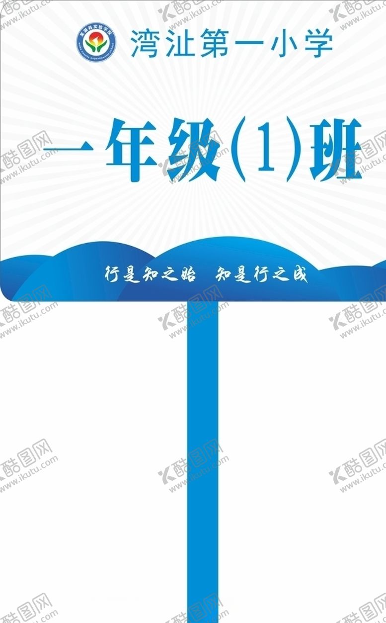 编号：25365503151936357845【酷图网】源文件下载-手举牌