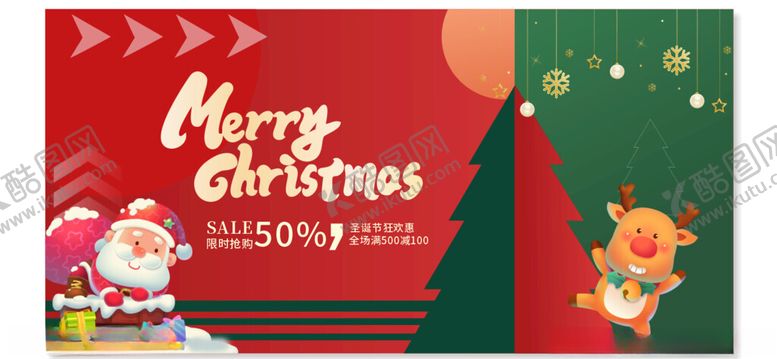 编号：76098804051321448351【酷图网】源文件下载-圣诞展板