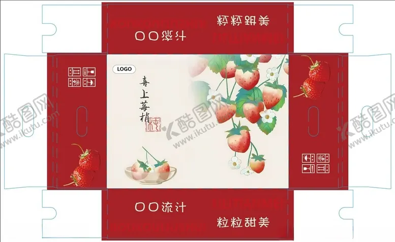 编号：50774901171200403473【酷图网】源文件下载-草莓包装