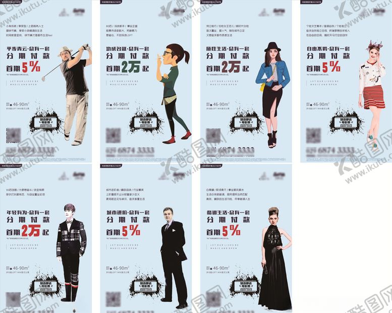 编号：11713609230513416888【酷图网】源文件下载-地产微信朋友圈首付优分期海报