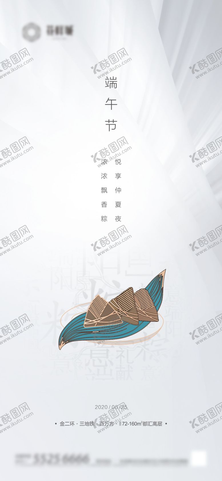 编号：72296805151011038372【酷图网】源文件下载-端午节