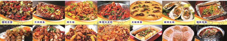 编号：21812807061036198618【酷图网】源文件下载-小海鲜菜品