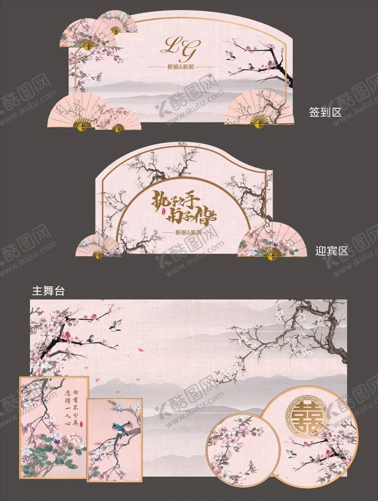 编号：93413710211935169731【酷图网】源文件下载-婚礼舞台