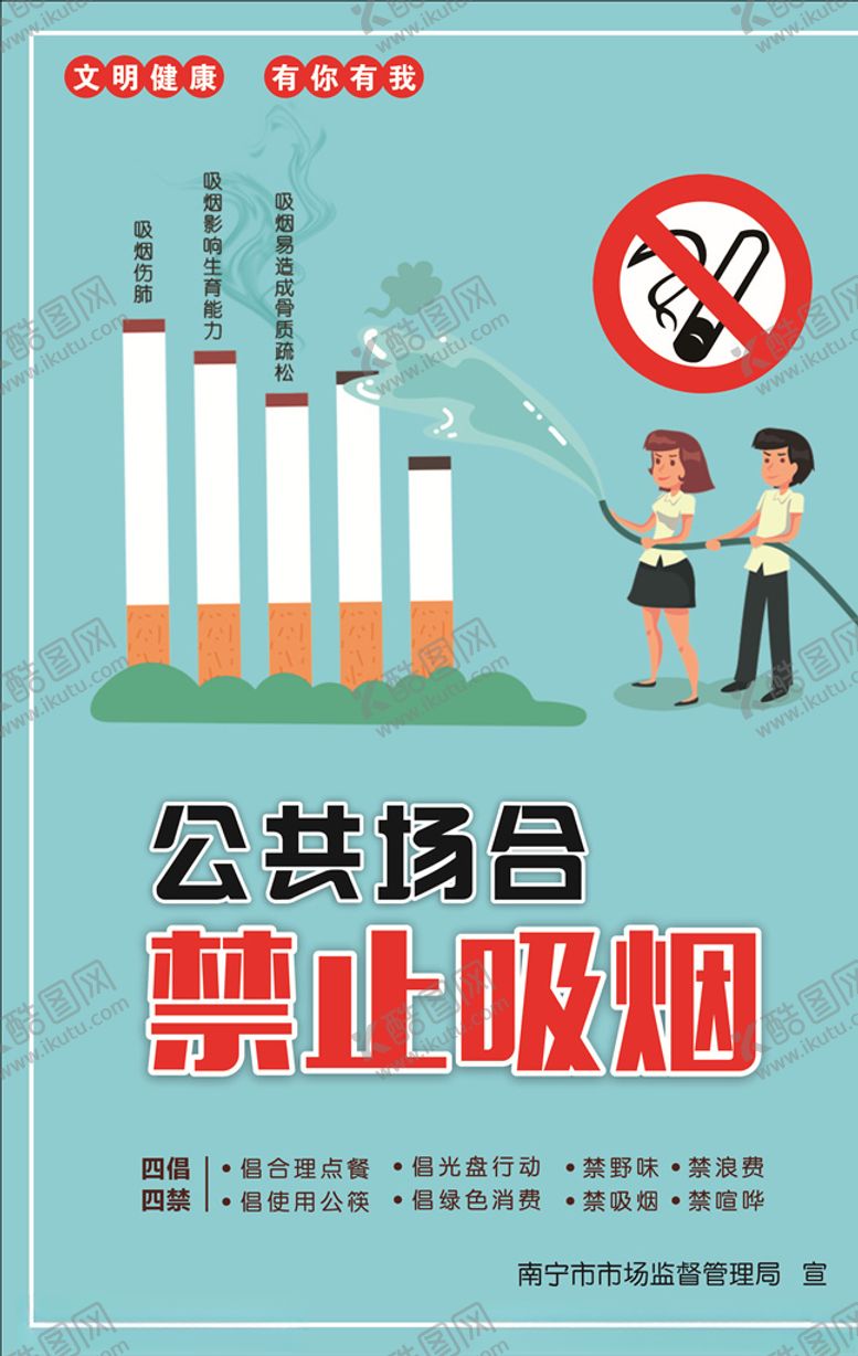 编号：52388707020113513989【酷图网】源文件下载-禁止吸烟