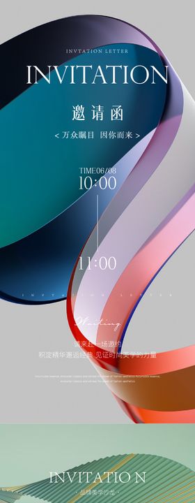 医美水光科普海报抗衰光子嫩肤