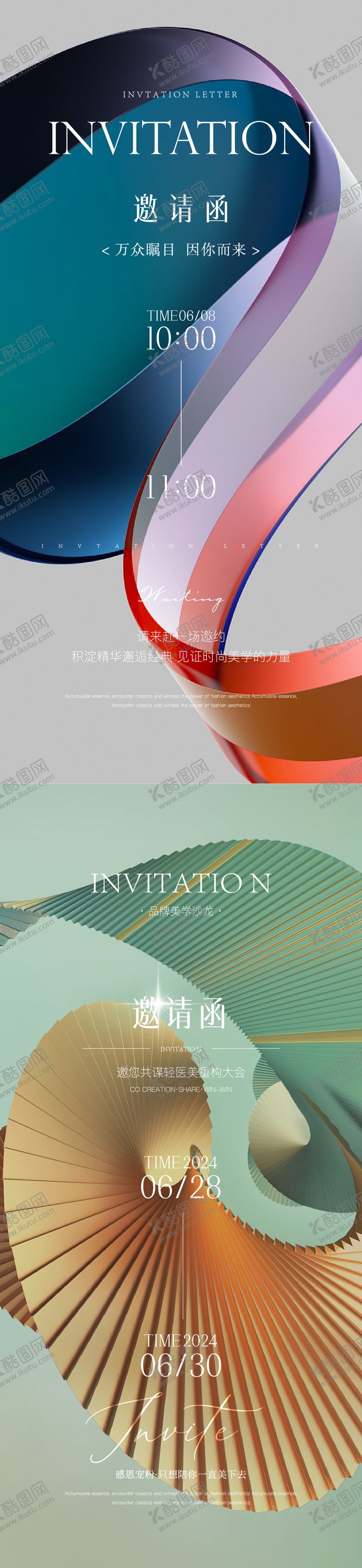 编号：44209211241604591063【酷图网】源文件下载-医美水光科普海报抗衰光子嫩肤