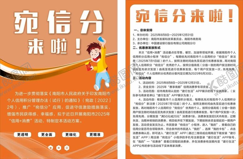 编号：85806111202257283872【酷图网】源文件下载-宛信分