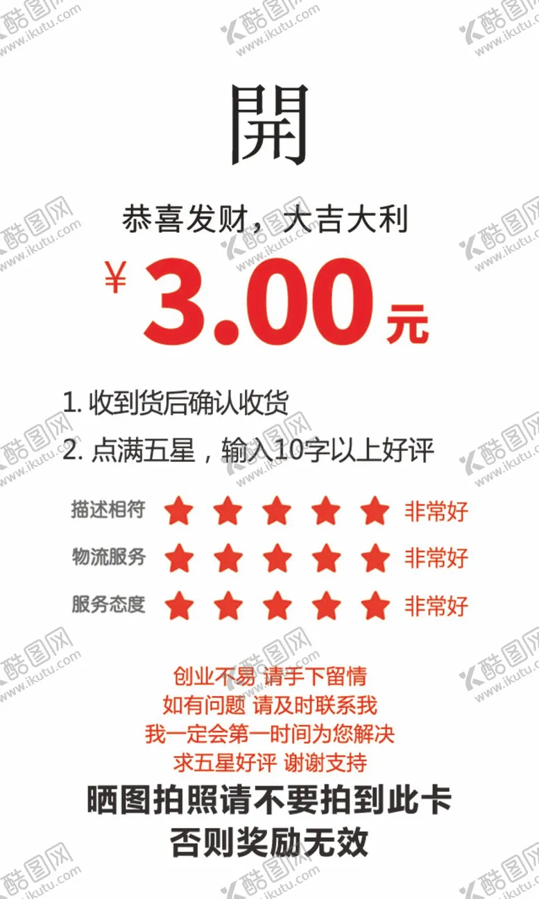编号：95148009220648108960【酷图网】源文件下载-好评返现