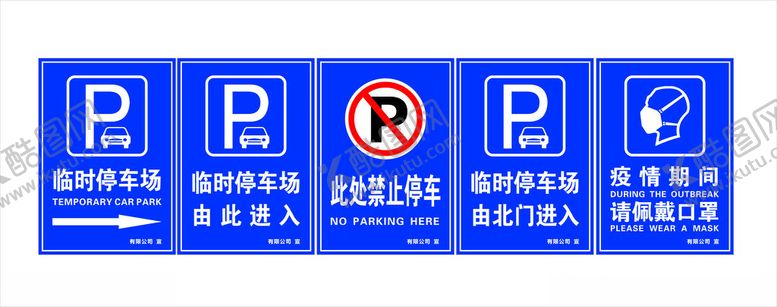 编号：33705102220622026419【酷图网】源文件下载-停车场指引牌