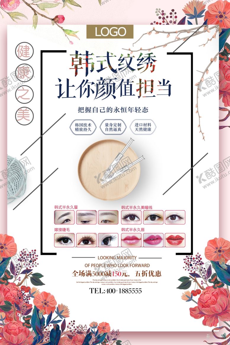 编号：60141410150310279456【酷图网】源文件下载-纹绣