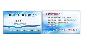 印染公司名片蓝色名片