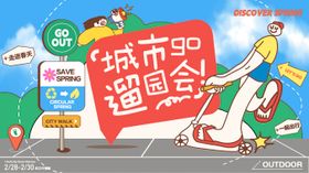 市集主kv背景板