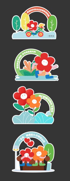 卡通草坪插牌手举牌