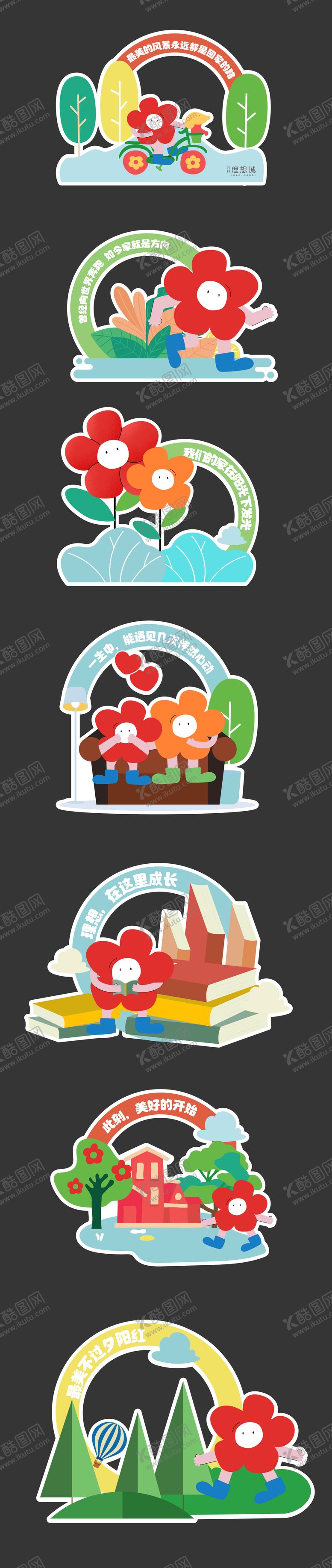 编号：86973912031358225802【酷图网】源文件下载-卡通草坪插牌手举牌