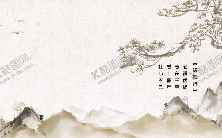 编号：74919004120647497390【酷图网】源文件下载-山水画