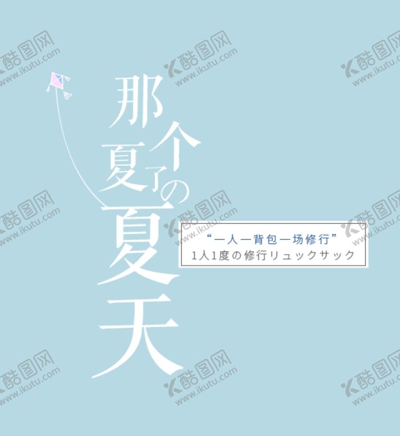 编号：28846002110639364004【酷图网】源文件下载-森系文字标签