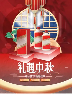 中秋活动礼情