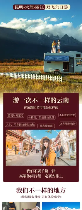 昆大丽宣传详情页