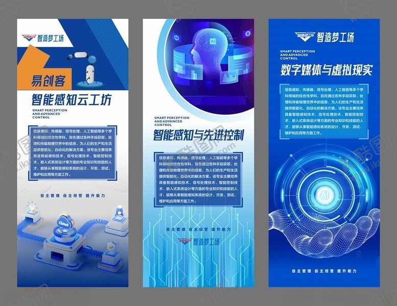 编号：28762105242319098065【酷图网】源文件下载-科技风企业易拉宝设计