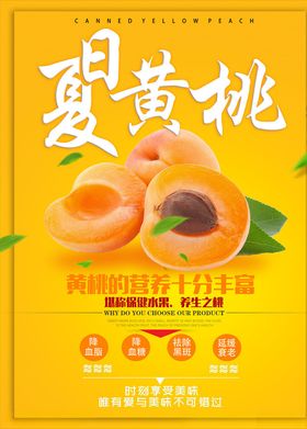 黄桃图片