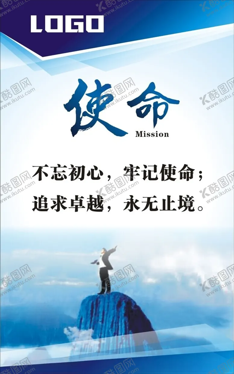 编号：53235001261436301668【酷图网】源文件下载-企业励志标语