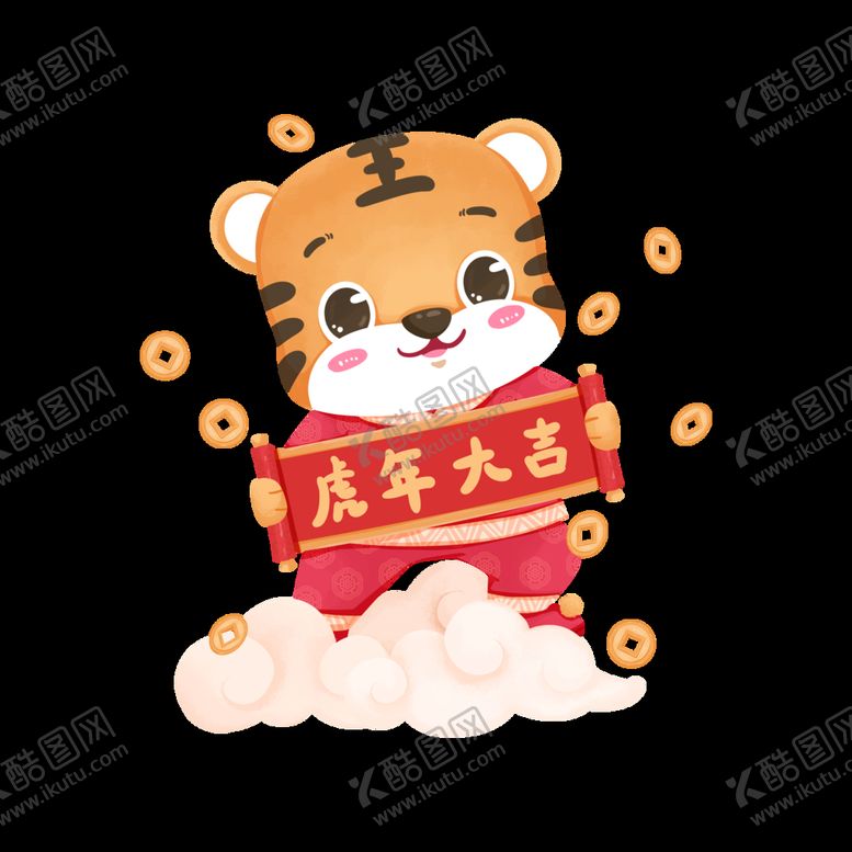 编号：49170809141630036578【酷图网】源文件下载-虎年元素
