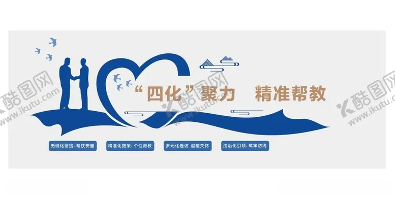 编号：55085402190943307059【酷图网】源文件下载-调解室