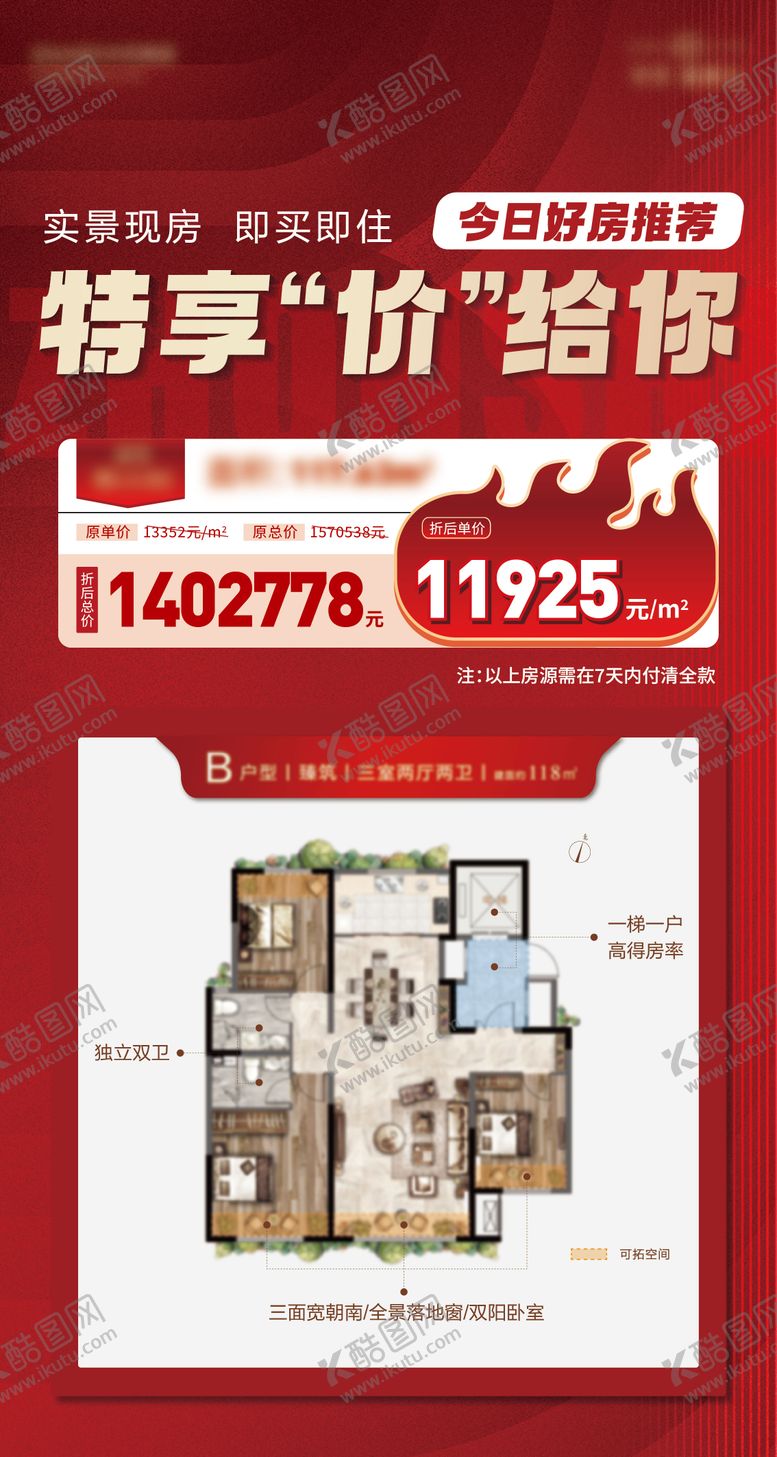 编号：39532811171711226929【酷图网】源文件下载-样板间展板