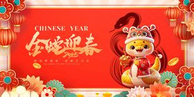 蛇年展板舞台背景企业会元旦晚会春节海报